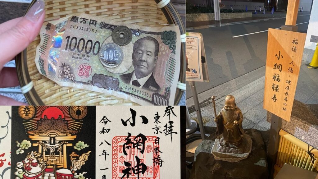 前「1位：小網神社（東京都）【強運・厄除け】」 (1)